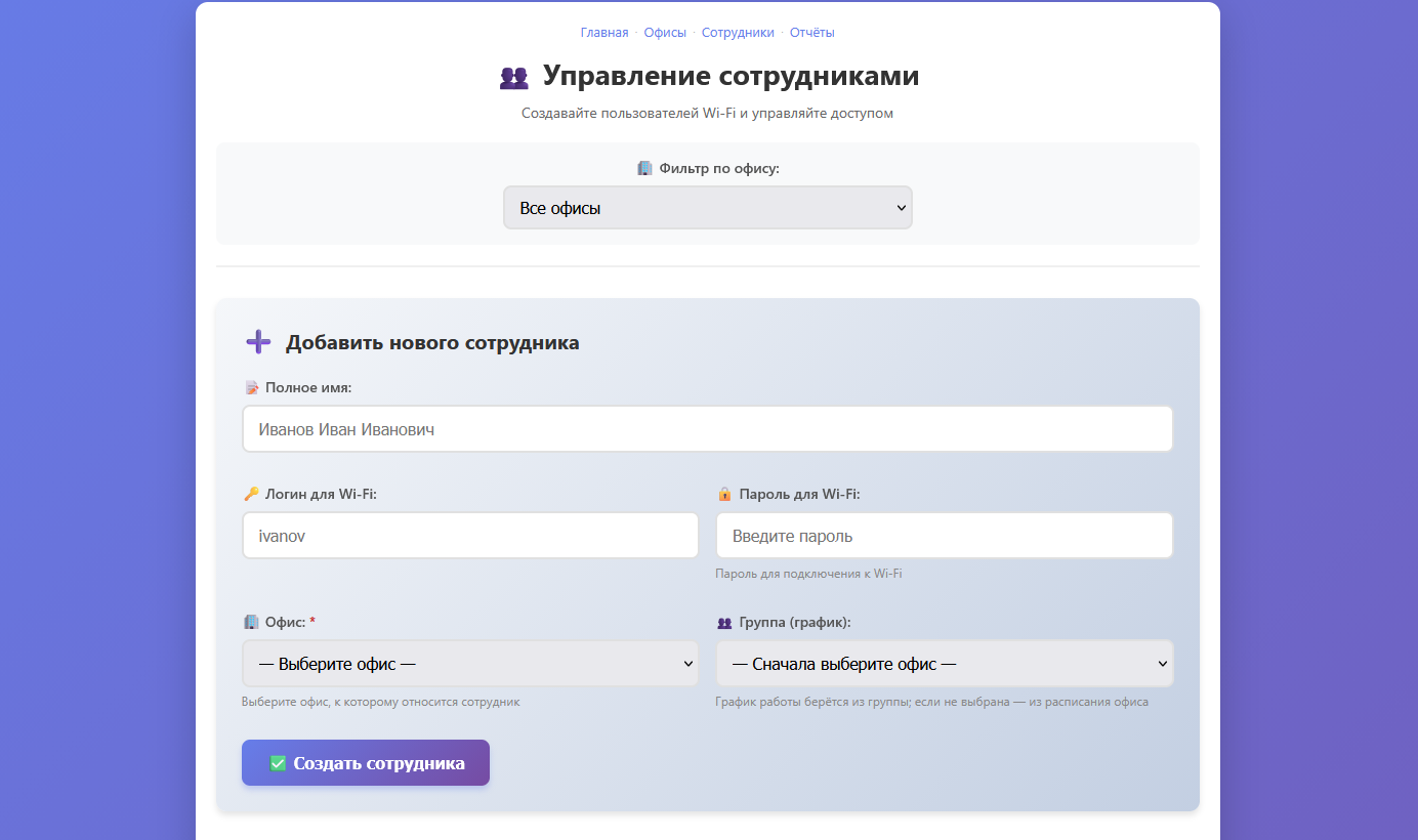 Система учёта посещаемости — отчёт 3
